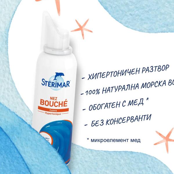 ХИПЕРТОНИЧЕН РАЗТВОР