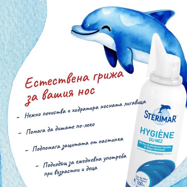Естествена грижа